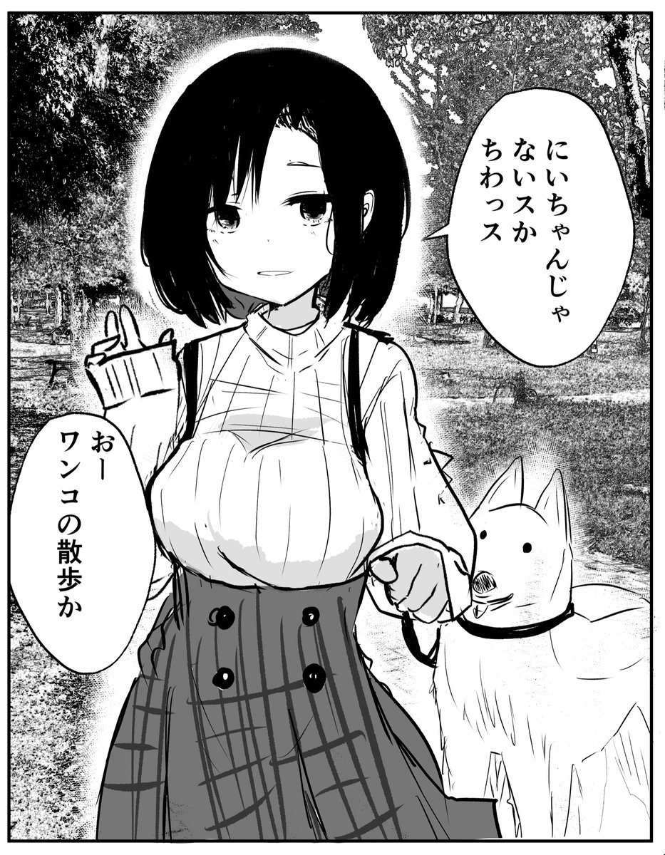 犬がなんかやるやつの漫画です 