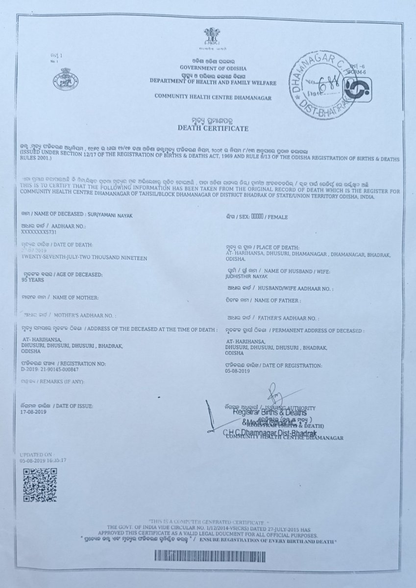 ConnectNishi's tweet photo. Delayed &amp;more than 3yr crossed fr transferring unmarried dependant pension to Sukanti Nayak(daughter)of Late freedom fighter Yudhistira Nayak,Banamali Nagar,Dhusuri,Bhadrak,met&amp; completed docs,Sir need ur attention to resolve @dm_bhadrak, @CMO_Odisha, @PMOIndia, @ministryofhome1 https://t.co/hsuknZBZIX