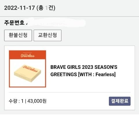 mayobosolar's tweet photo. 스즌그리팅구매완 #BraveGirls #브레이브걸스 #WITH_Fearless #2023SEASONSGREETINGS #2023시즌그리팅 #에버라인 #EVERLINE https://t.co/34bmMzqfHF