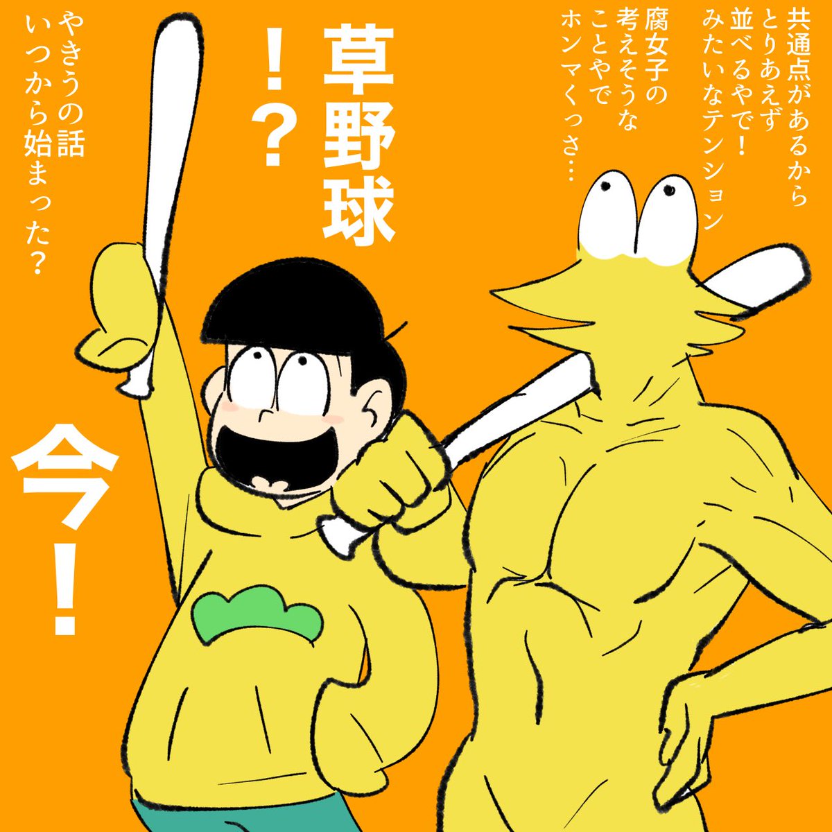 や き う 