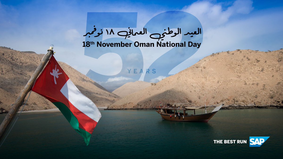 احتفالا بالعيد الوطني 52 المجيد في ظل القيادة الرشيدة لحضرة صاحب الجلالة السلطان هيثم بن طارق المعظم -حفظه الله ورعاه
 نرفع آيات التهاني والتبريكات لشعب العماني و الحكومة الرشيدة وكل عام و سلطنة عمان في رخاء تحت ضل القيادة الحكيمة