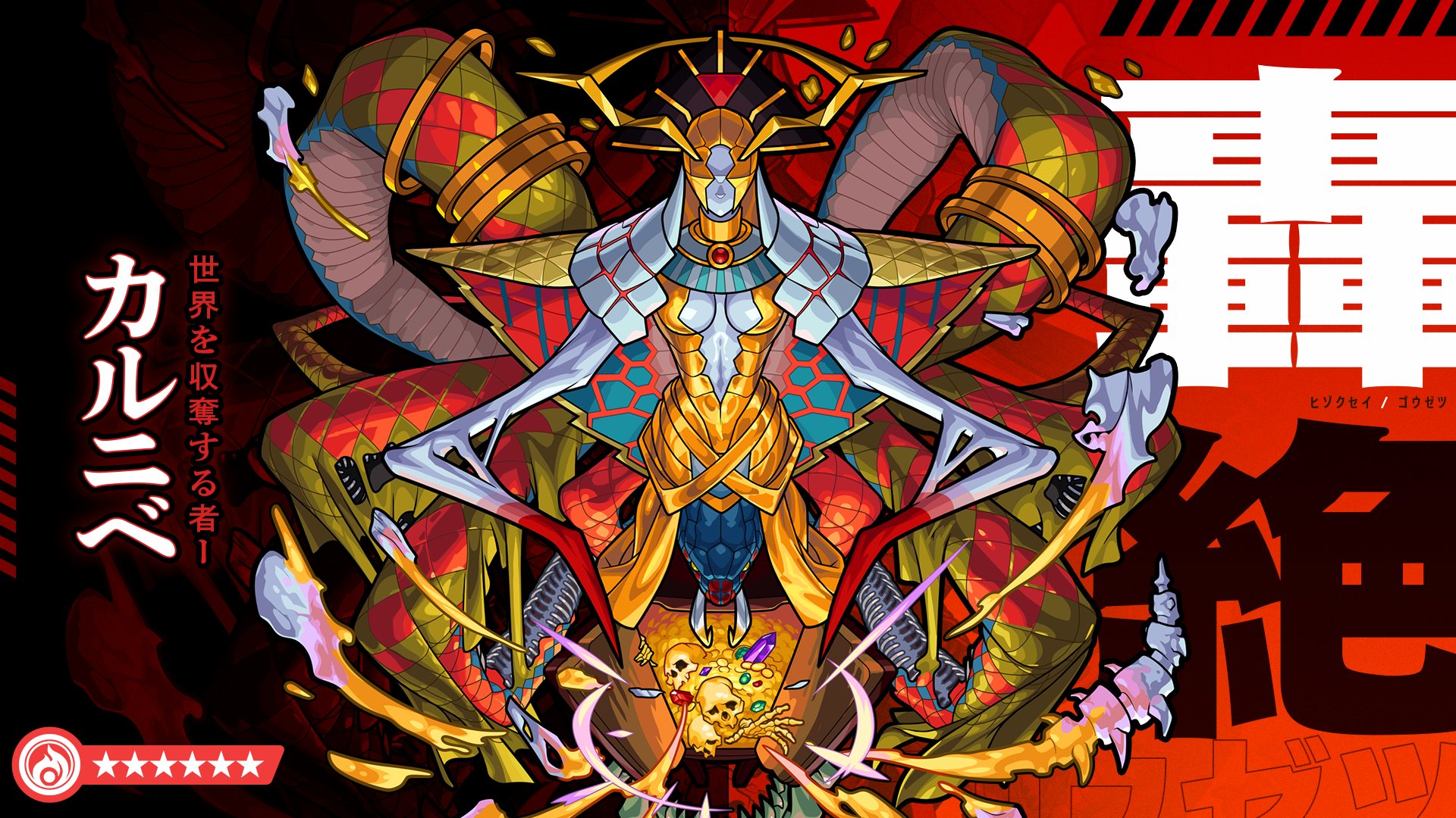 モンスト モンスターストライク公式(モンスト) on X: 