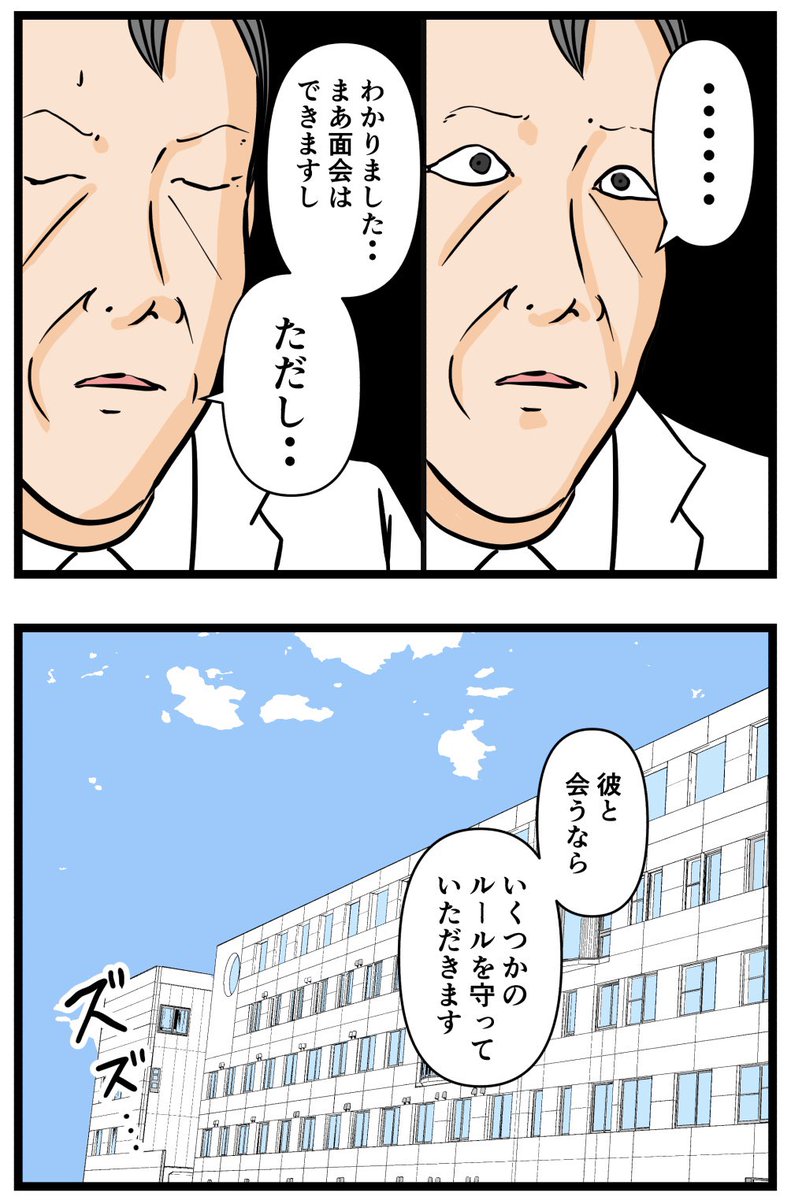 妻の私が闇堕ちした理由36

#漫画 
