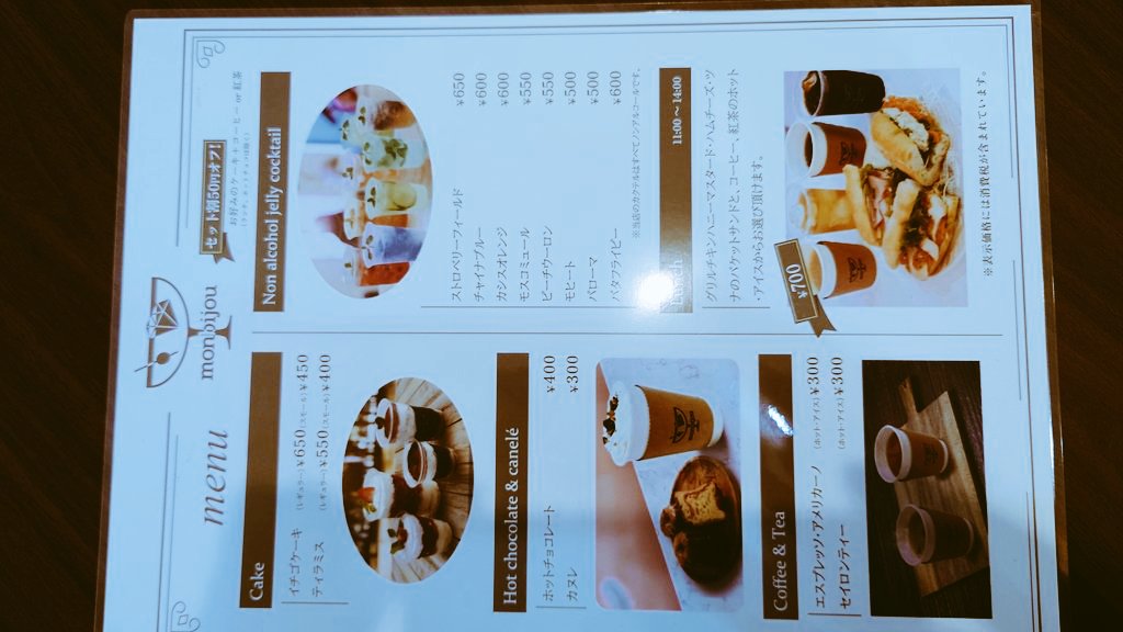 isihisa0407's tweet photo. 2022/11/17(木)
#モンビジュー #monbijou
#下北沢 #下北沢スイーツ
#カクテル #カフェ #下北沢カフェ
❣️ノンアルコール
ゼリーカクテルのお店❣️
「ストロベリーフィールド」650円
微炭酸のゼリーカクテル
イチゴの果肉ジュワー
❣️イートイン有❣️
❣️リンク❣️
https://t.co/1Hjb9z7qnM https://t.co/RSgexnLaUS