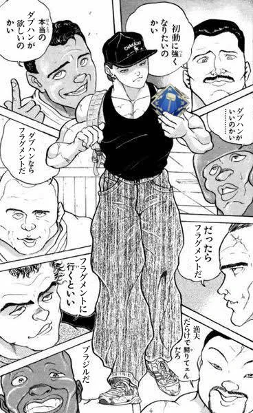 ダブハンが欲しい刃牙の画像ください 