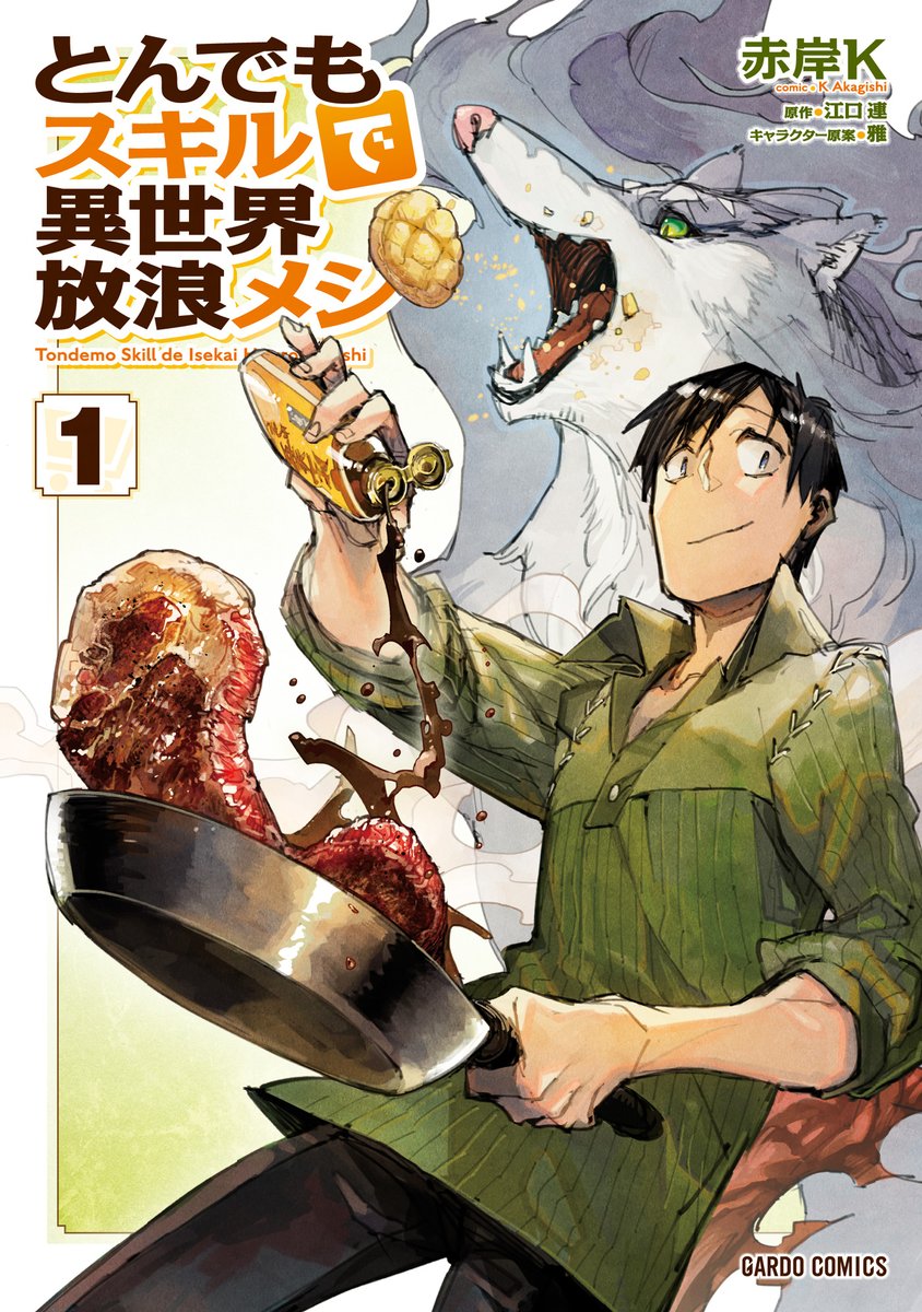 漫画_1巻書影_画像