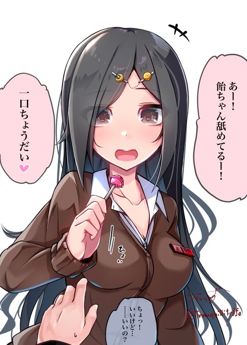 多分こちらに気がある同級生② 