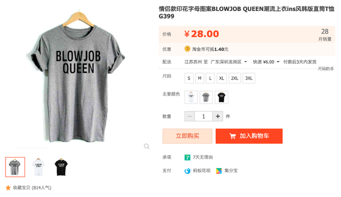 Awww honey! Trendy and stylish matching t-shirts! I wonder what the English says? Nevermind... https://t