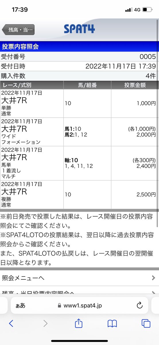結果
◎10番ミルニョイ 3番人気1着🎯
▲11番ダノンヴェロシティ 1番人気1着🎯
単勝980円🎯
複勝230円🎯
馬単1,710円🎯
1.5倍の馬を相手に、5馬身差の圧勝で決めてくれました!
素直に嬉しいですね。
信じて狙っていただいた皆様おめでとうございます!