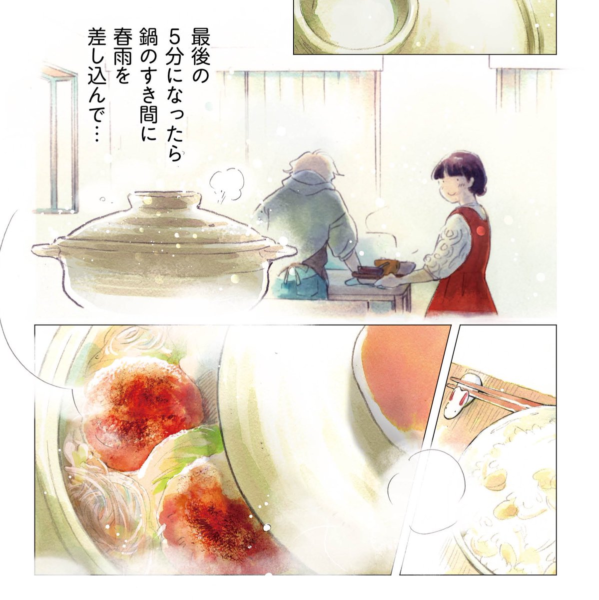 「盛りつけ上手な円山さん」
第8話、本日更新されました。

白菜どっさりのあったかい鍋料理が食べたい季節だね〜というお話です🥬🍲
よろしくお願いします!
https://t.co/LfTxH7xQox 