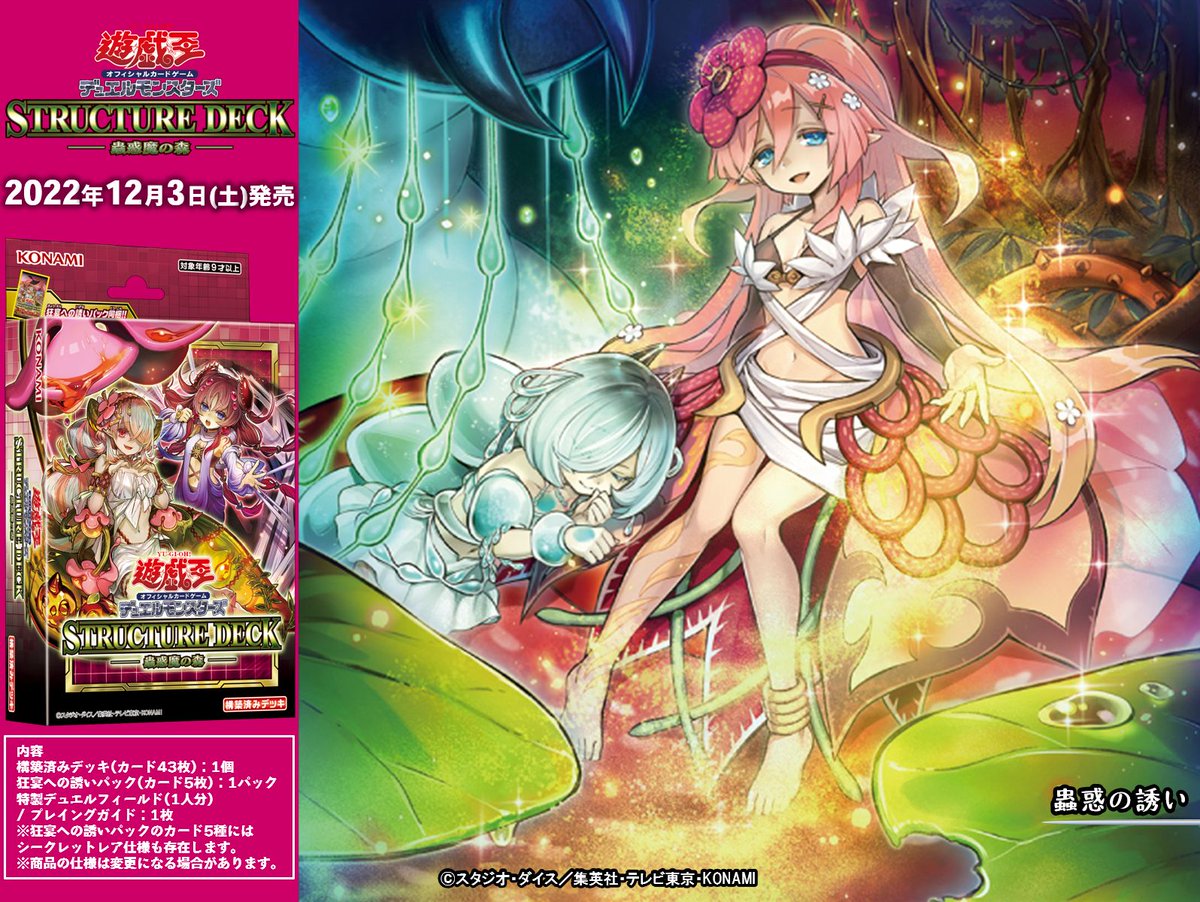 公式】遊戯王OCG on X: 公式】遊戯王OCG on X: