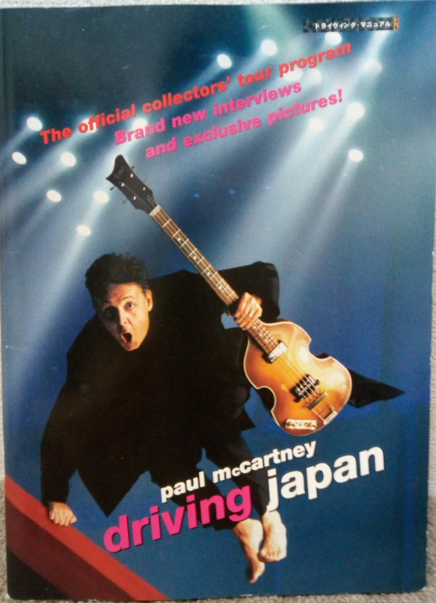 TheesurpusFAB's tweet photo. 2002年11月17日は、人生で一度だけポールに会えた日😌歌って叫んで泣いたあの夢のような大阪ドームの一夜からちょうど20年になるのか😌だから今日はポール記念日✨
ポールももう80歳、また日本に来て欲しいけどくれぐれも無理はしないで欲しい💨
#PaulMcCartney #drivingjapan
#PaulMcCartney #Beatles https://t.co/hWM9xy8VjE