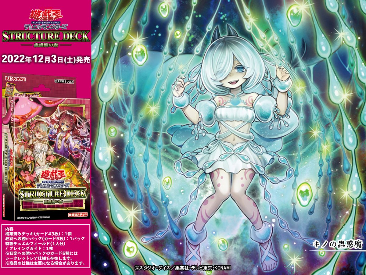公式】遊戯王OCG on X: 公式】遊戯王OCG on X: