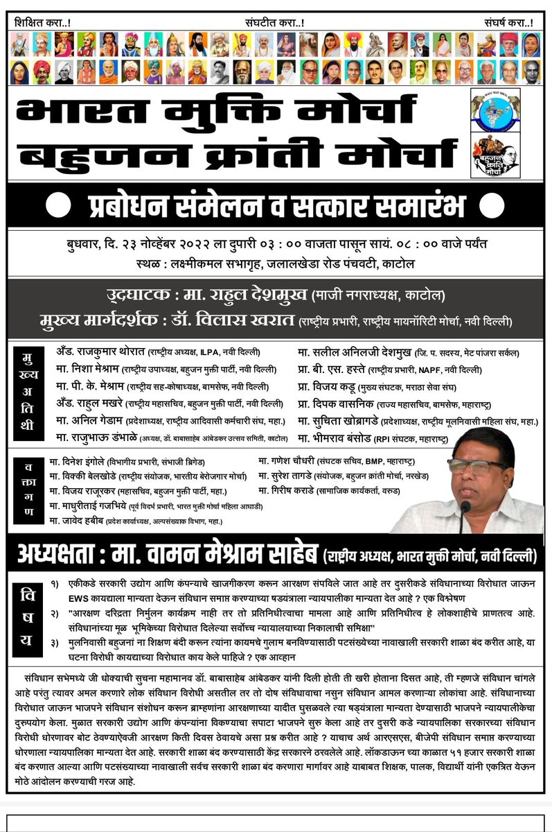 #चलो_काटोल