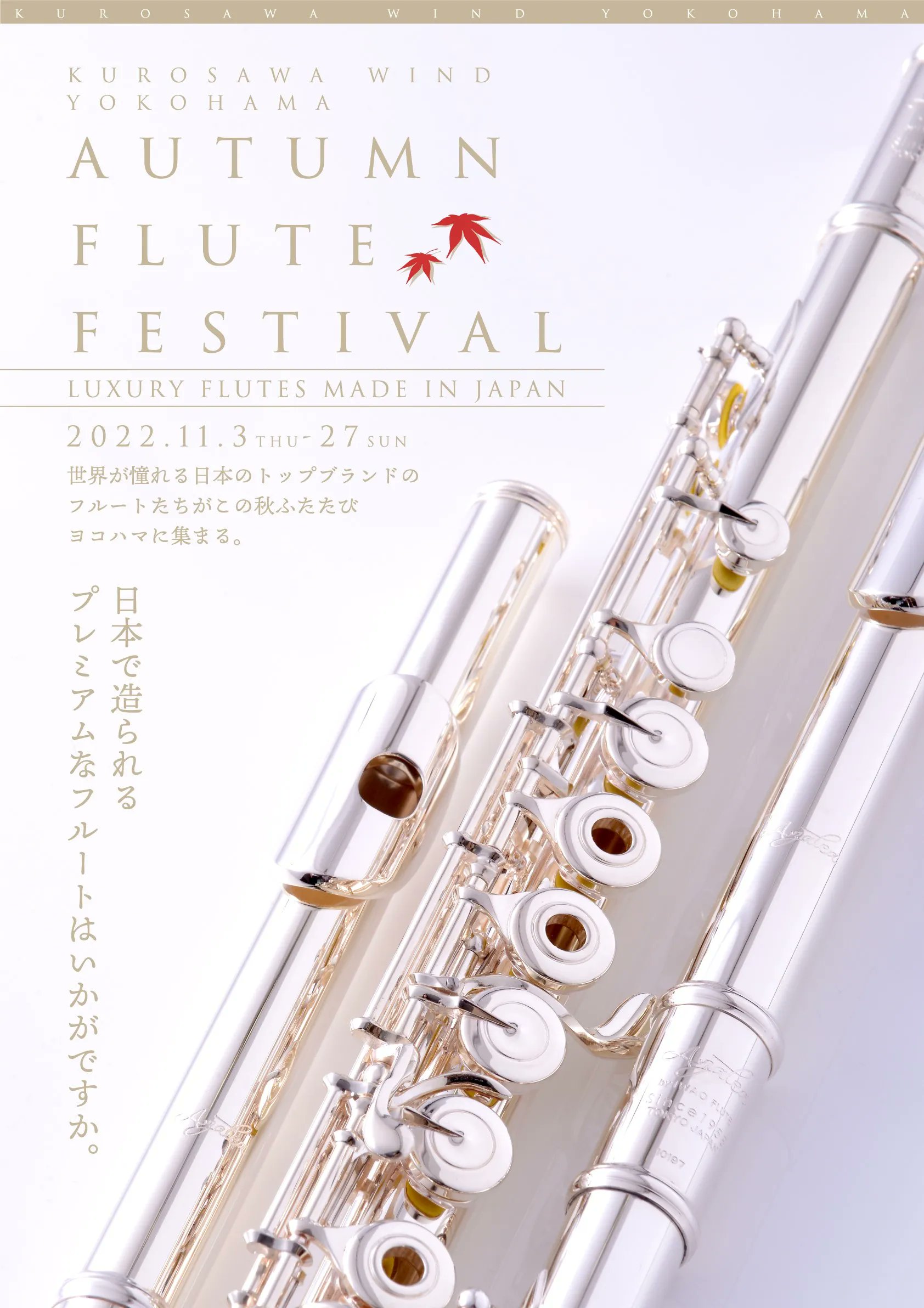 Pearl Flute | パールフルート (@pearl_flute_jp) / Twitter