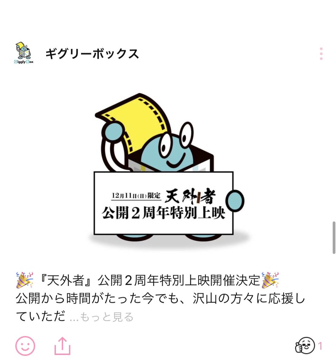 三浦春馬さん表紙 BENEFIT STATION 三浦春馬さん表紙 BENEFIT STATION 三浦春馬 & STAFF INFO