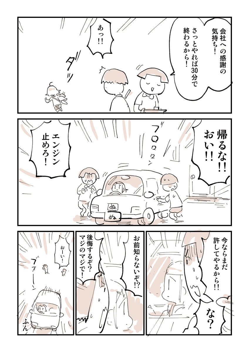 2876日後に洗脳が解ける社畜 3/n
全話一気読みはこちら
→https://t.co/tHqIhCsULE 