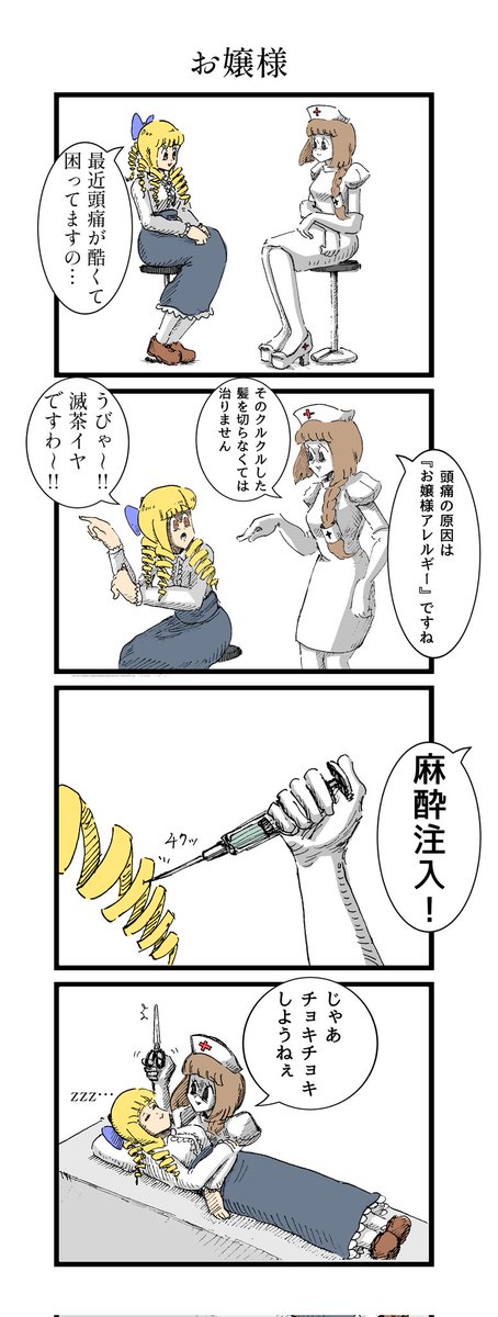ナース漫画いろいろ② 