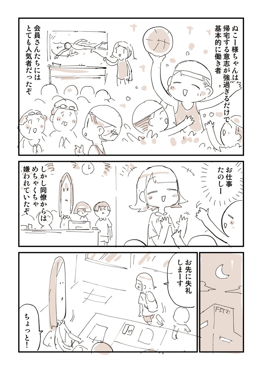 2876日後に洗脳が解ける社畜 5/n
全話一気読みはこちら
→https://t.co/tHqIhCaLxw 