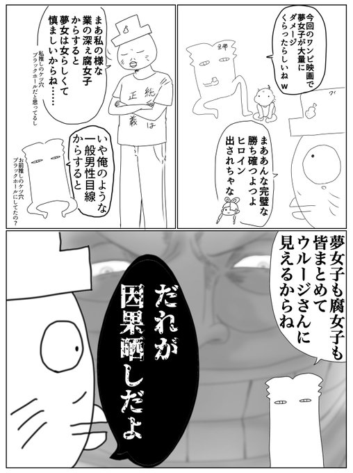 まあ夢女も腐も限らず性癖持ちは皆因果を晒してるわけだけども 