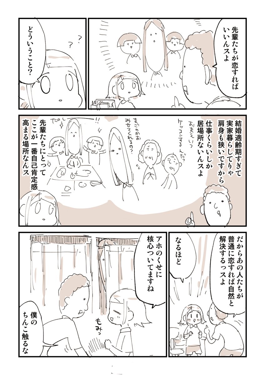 2876日後に洗脳が解ける社畜 6/n
全話一気読みはこちら
→https://t.co/tHqIhCsULE 