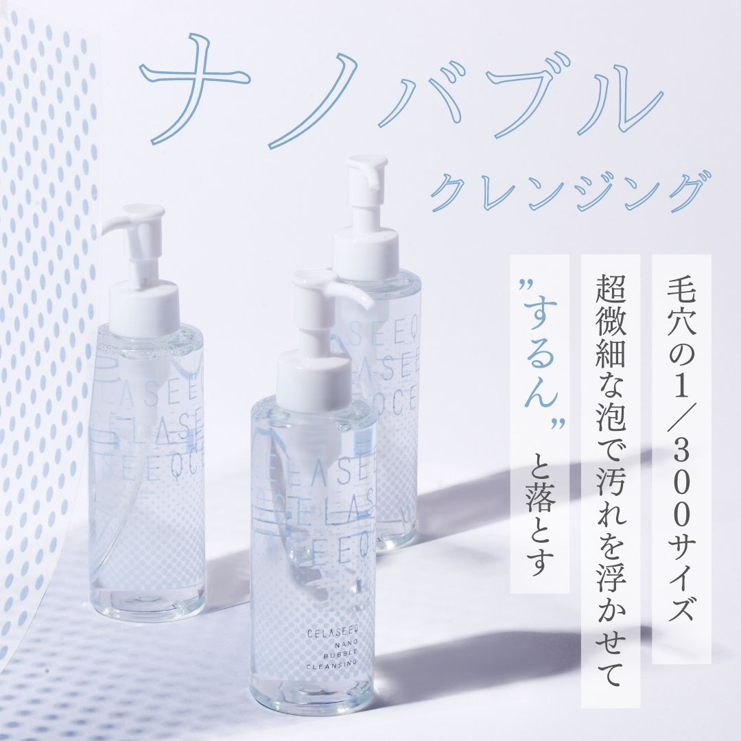 celaseeq's tweet photo. ■CELASEEQ ナノバブルクレンジング■
毛穴の1/300サイズの超微細な泡🫧
「ナノバブル」が肌のすき間に入り込み、
メイクや毛穴汚れを浮かせて落とす
➰
新感覚クレンジング
🤍
https://t.co/K3cx5UhJLf
#CELASEEQ #ナノバブルクレンジング https://t.co/7WaXkTJtz8