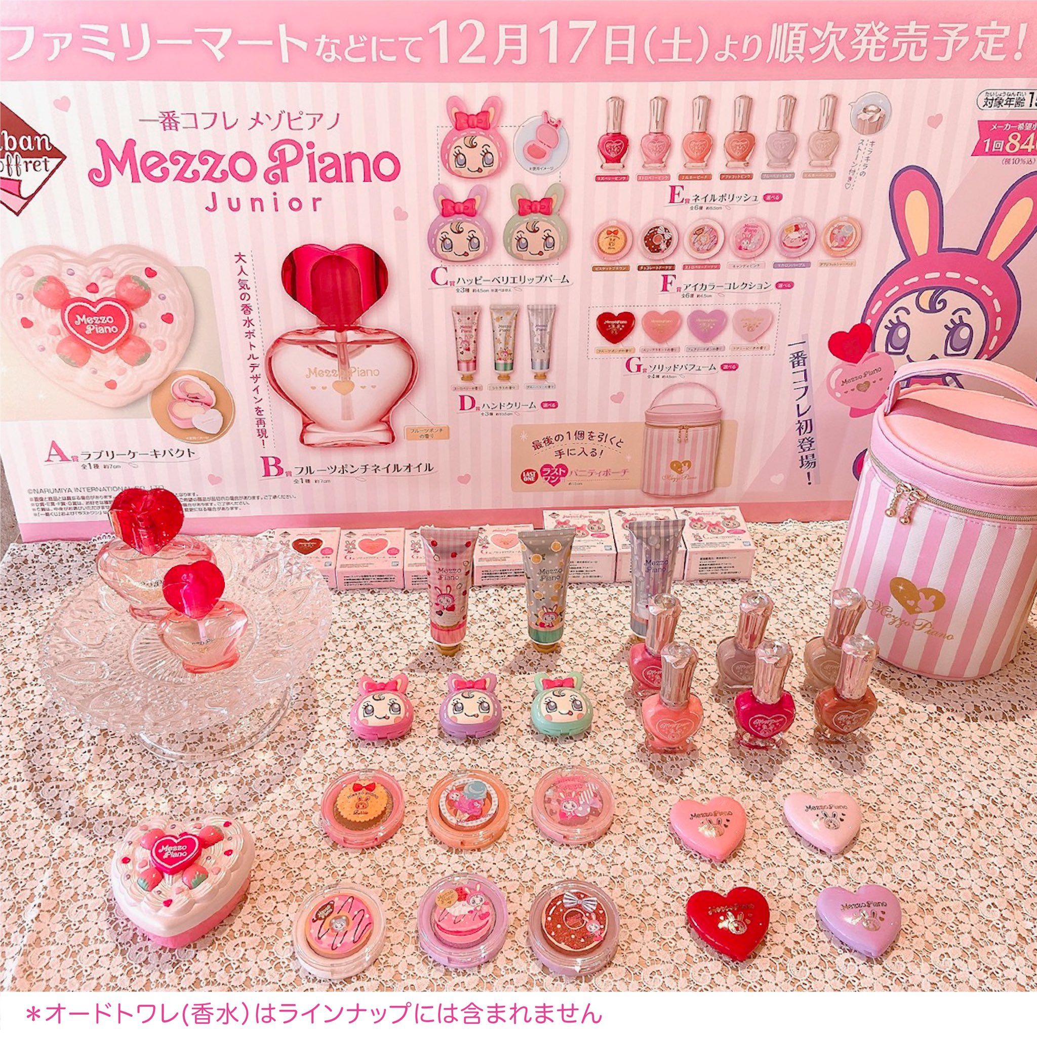 2021新春福袋】 匿名配送 ネイルオイル ラストワン 一番くじコフレ