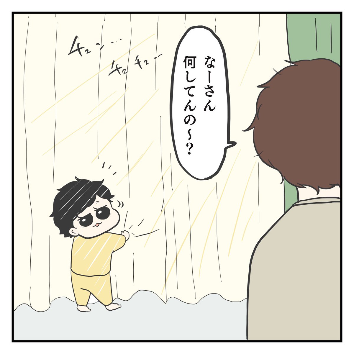 ある朝の事。(1/3)

#育児漫画 #2歳 