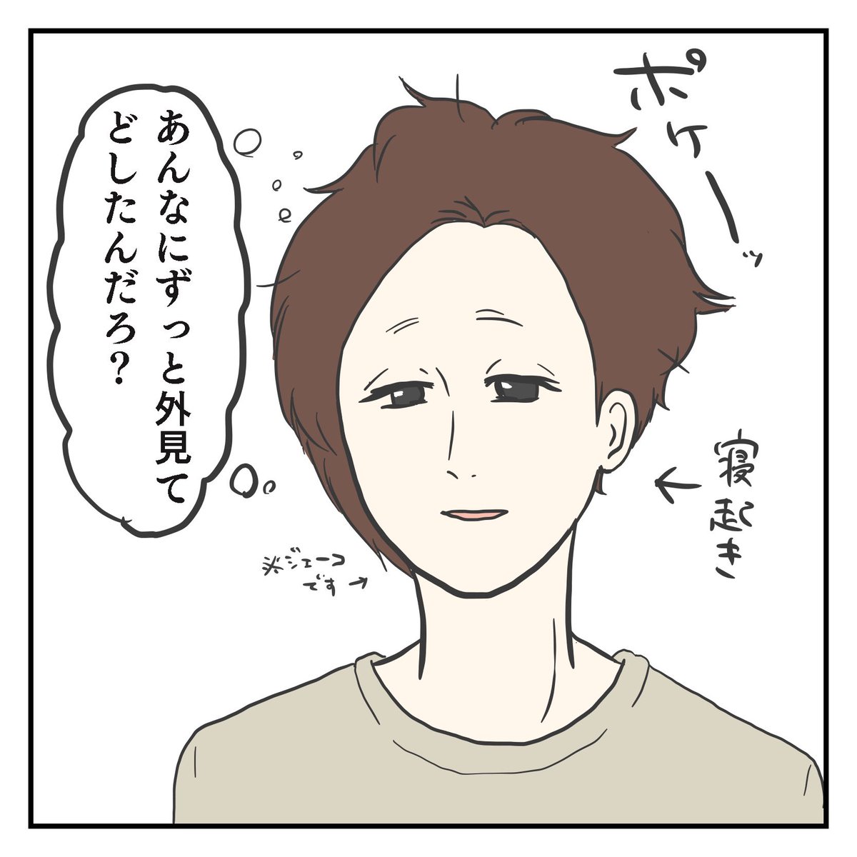 ある朝の事。(1/3)

#育児漫画 #2歳 