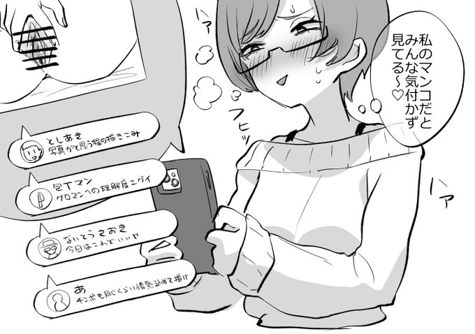 自分の性器を撮って加工し、描いたイラストに貼り付けて世に晒すのが性癖の女性エロ絵師だってんだよ 