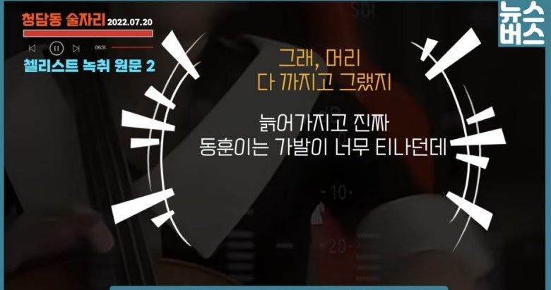 농운아 가발 좀 바꿔