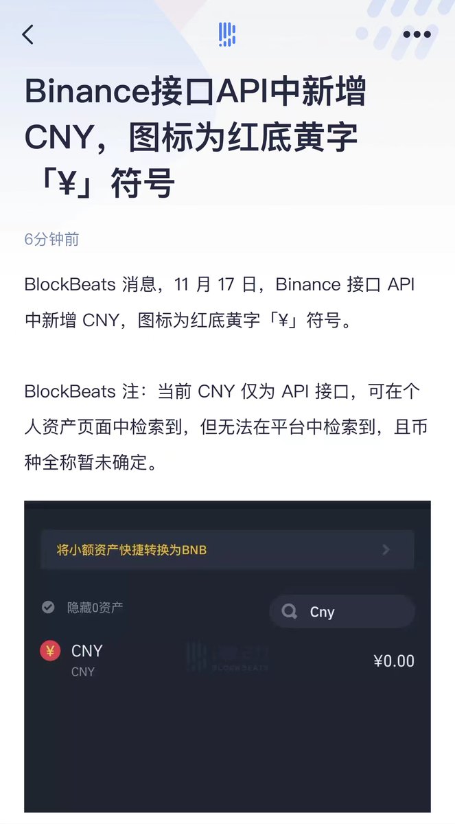 BlockBeatsAsia's tweet photo. 13 months after China's crypto ban, Binance brought CNY back. https://t.co/zHmjhhOgIf