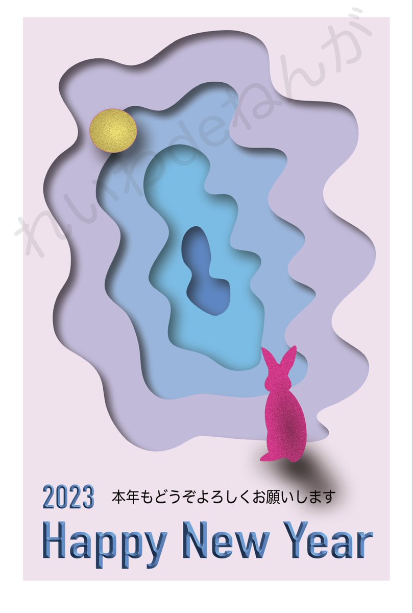 ParallelZoom's tweet photo. 「れいわdeねんが」で年賀状を販売中
https://t.co/d1M8BTRSOg フリーワード検索で
「Zoomin」をフィルイン！
11/20(日)まで早期30%割引＋クーポン
「cra67」でさらに10%オフ！ https://t.co/pWTjljByyq