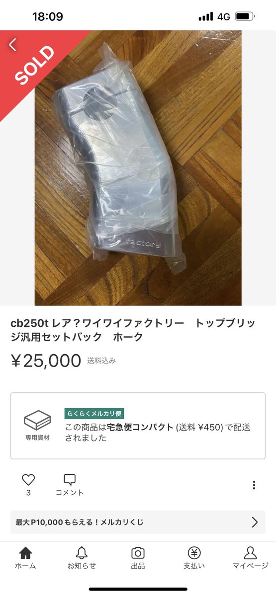 3万円までならだします！！！

誰か譲って下さい。。