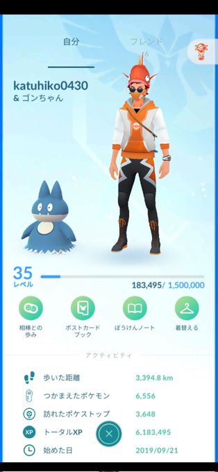 ポケモンgoフレンド募集 の評価や評判 感想など みんなの反応を1週間ごとにまとめて紹介 ついラン