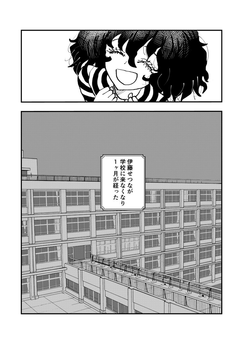 「鳴らせ」#17 (2/2)
今ここにある幸せ。

22話までは再アップですがお付き合いいただけたら幸いです〜。
#オリジナルマンガ
#毎日漫画
#漫画が読めるハッシュタグ 