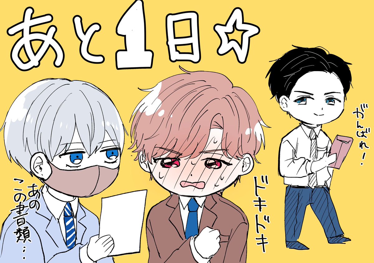 明日0時から先行配信スタートします! 
