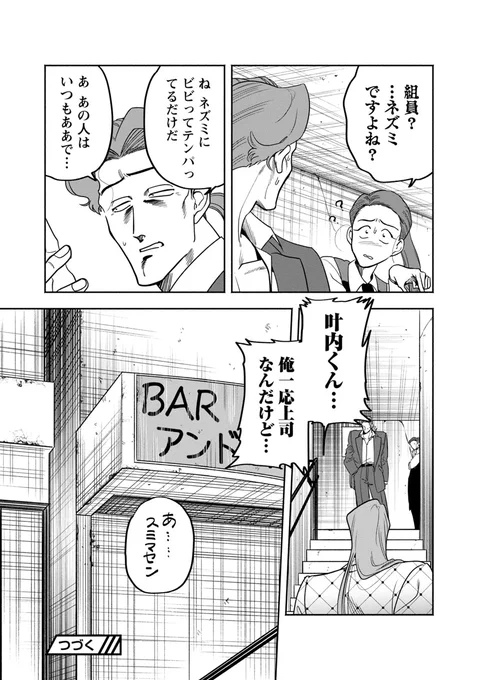 単行本2巻に収録されるお話でした
2巻は明日発売です↓
https://t.co/bQF0RiQZin
自分はポケモン買いに行きます 