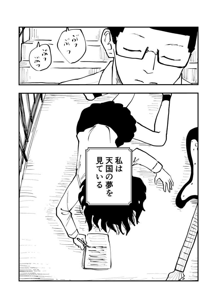 「鳴らせ」#17 (1/2)
今ここにある幸せ。

22話までは再アップですがお付き合いいただけたら幸いです〜。
#オリジナルマンガ
#毎日漫画
#漫画が読めるハッシュタグ 