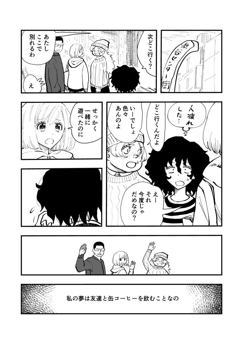 「鳴らせ」#17 (2/2)
今ここにある幸せ。
22話までは再アップですがお付き合いいただけたら幸いです〜。
#オリジナルマンガ
#毎日漫画
#漫画が読めるハッシュタグ