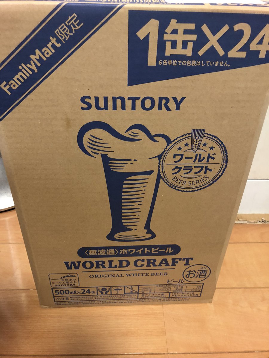 takayukijazz's tweet photo. ワンケース買いました。
#sutory
#ワールドクラフト
#ファミマ限定
#worldcraft
#レギュラー化お願いします https://t.co/YqNtuIiDEl
