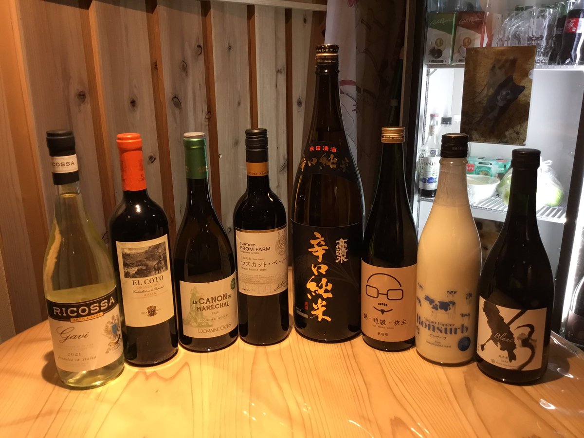 kurobee37's tweet photo. 入荷した日本酒ちゃん達とワイン達です♪
ワインボトルは一律3480円、店主に飲ませて頂けたら500円引きの2980円となります＾＾
#RICOSSA #ElCotoCrianza #エルコトクリアンサ #LeCanonDuMarechal #カノンデュマレシャル #マスカットベーリー #高清水 #髭眼鏡坊主 #ボンサーブ #X3Blanc #黒部ゑ #三沢市 https://t.co/7fuR1OPrzw