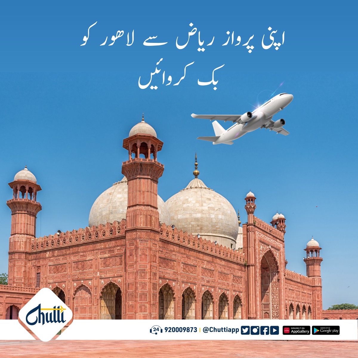 Chuttiapp tweet media