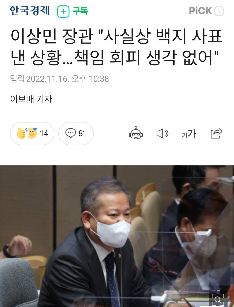 이상민 이새끼 가오충인데 이럴 시간에 재기나 해라
n.news.naver.com/mnews/article/…