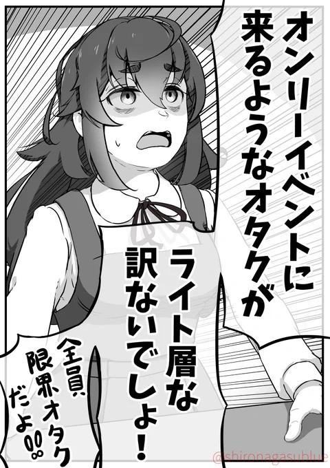 オタクちゃんからひと言3 