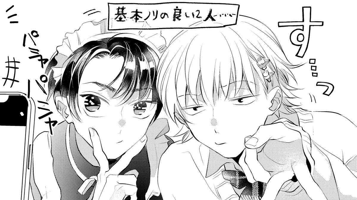 ノリの良いカップル大好き😊
 #キス7 #6話の原稿中です 