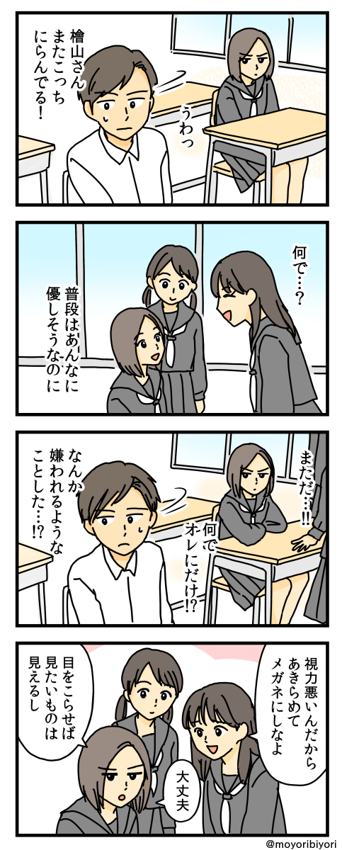 今日描いた4コマ「にらんでくる檜山さん」

たまにはこういうのもね。

マンガまとめ
 https://t.co/hOdIFIFNzF

#漫画が読めるハッシュタグ #4コマ #漫画 