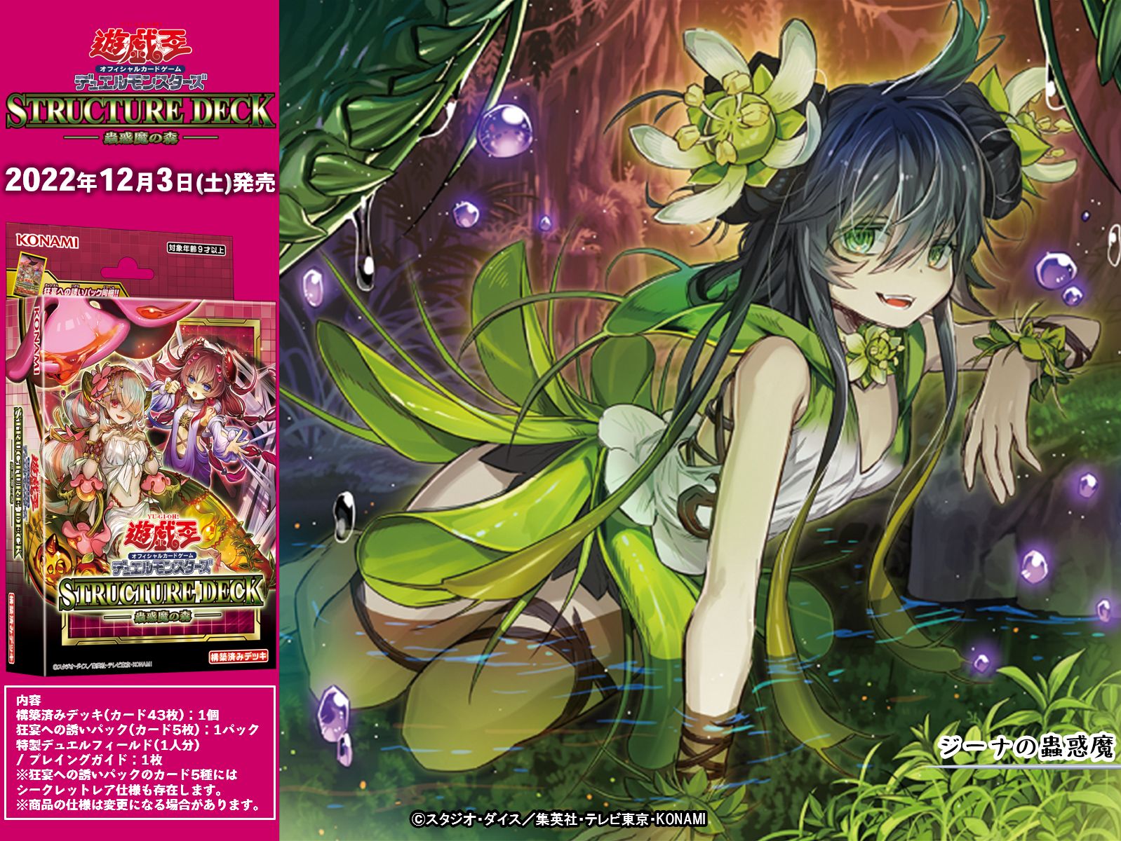 t283 ジーナの蠱惑魔 約441枚 遊戯王 大量セット まとめ売り
