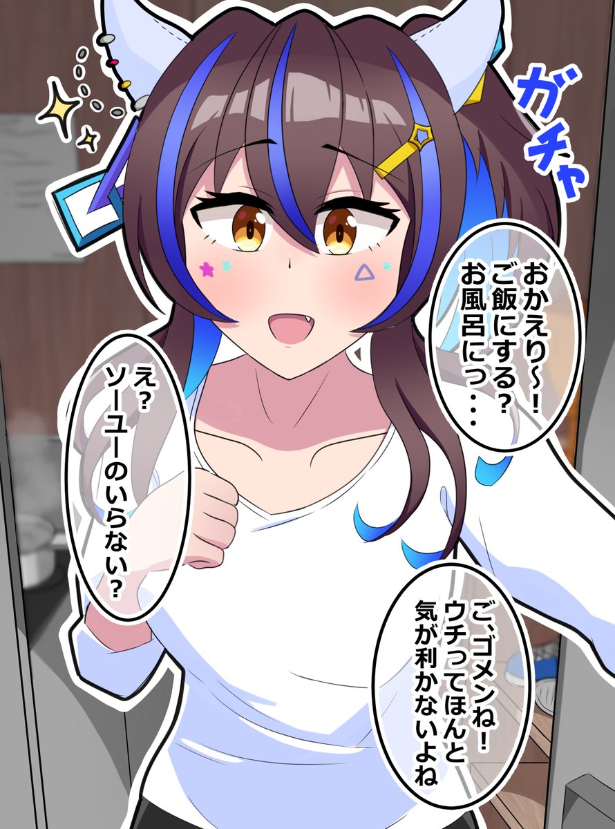 玄関で出迎えしてくれる人妻ヘリオス
#ウマ娘 #ダイタクヘリオス 