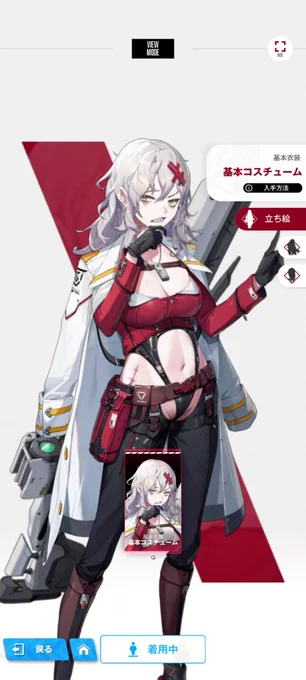 ニケでいっちゃんぶっ刺さったユルハさん銀髪隈三白眼ギザ歯おっぱいな上に何やその服鼠径部有罪!!! 
